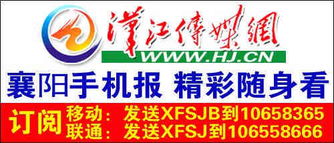 襄阳地区权威网络媒体——汉江传媒网数字广告制作服务
