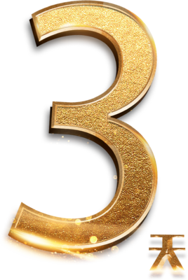 奢华启幕，倒计时3天 高端立体字活动海报发布