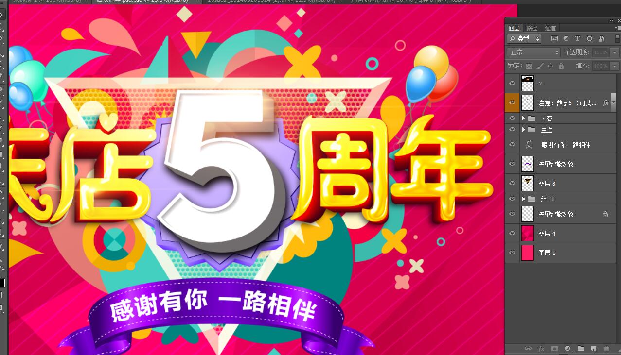 五载同行，共绘华章——汇图网五周年店庆海报与宣传品设计全解析