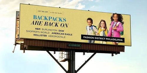 程序化数字户外媒体 摩登视野下的常青品牌塑造