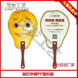 河北广告七折扇与团扇 厂家选择、价格参考与高清图片展示——以苍南县龙港茂发纸塑工艺品厂为例