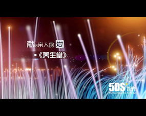 北京5DS 打造数字艺术与媒体品牌的全产业链专业服务